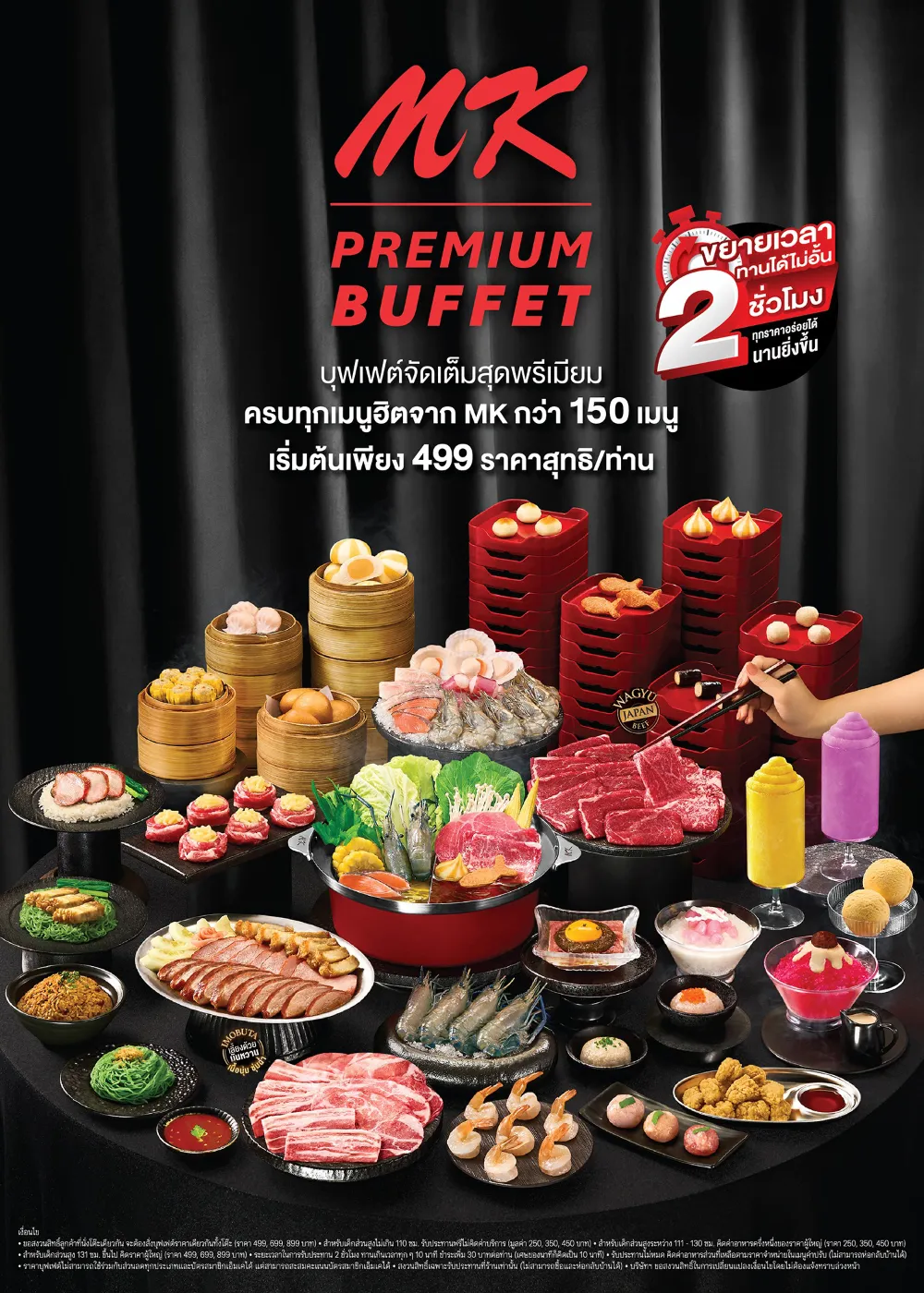 Mk buffet Premium