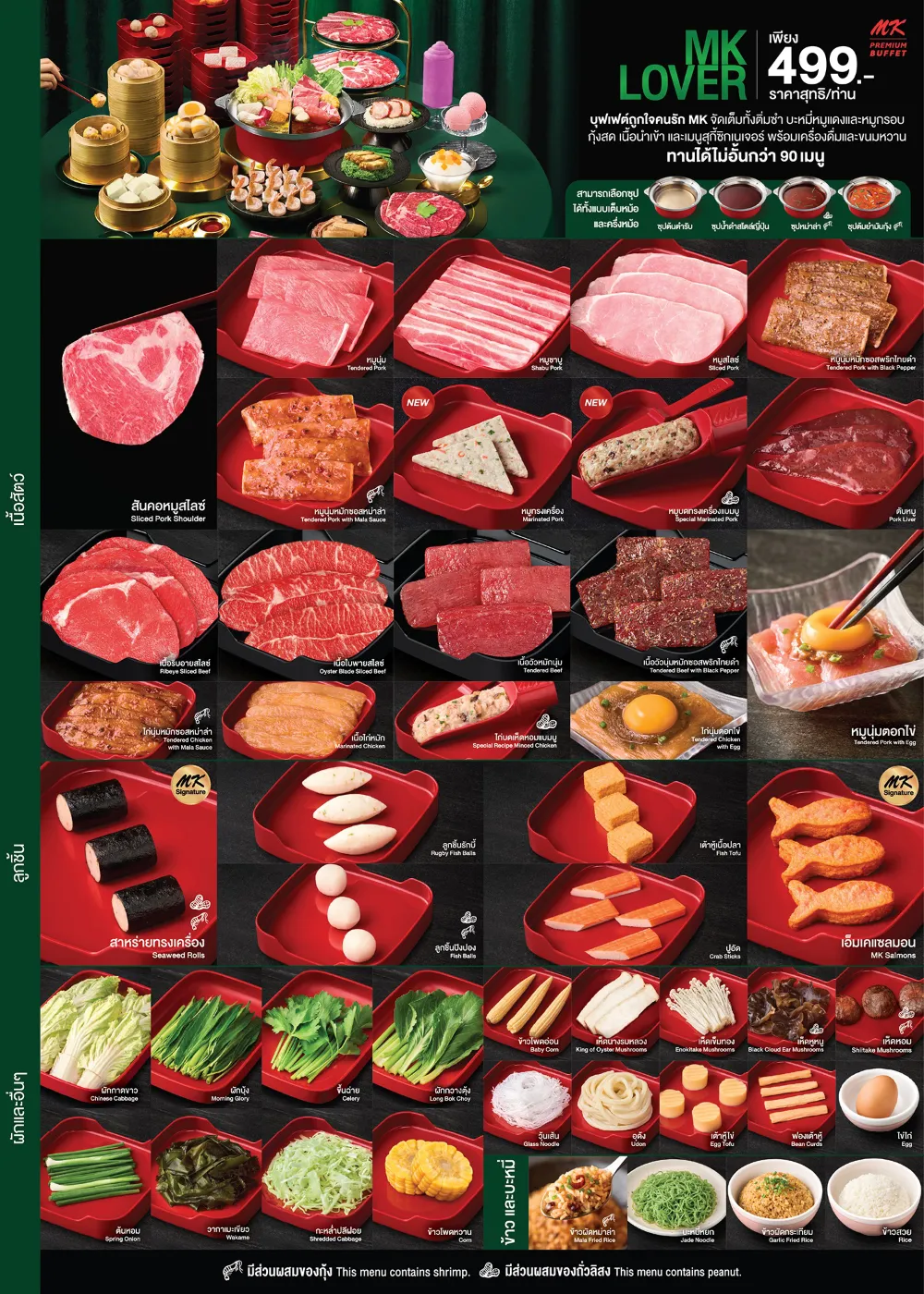 Mk buffet Premium