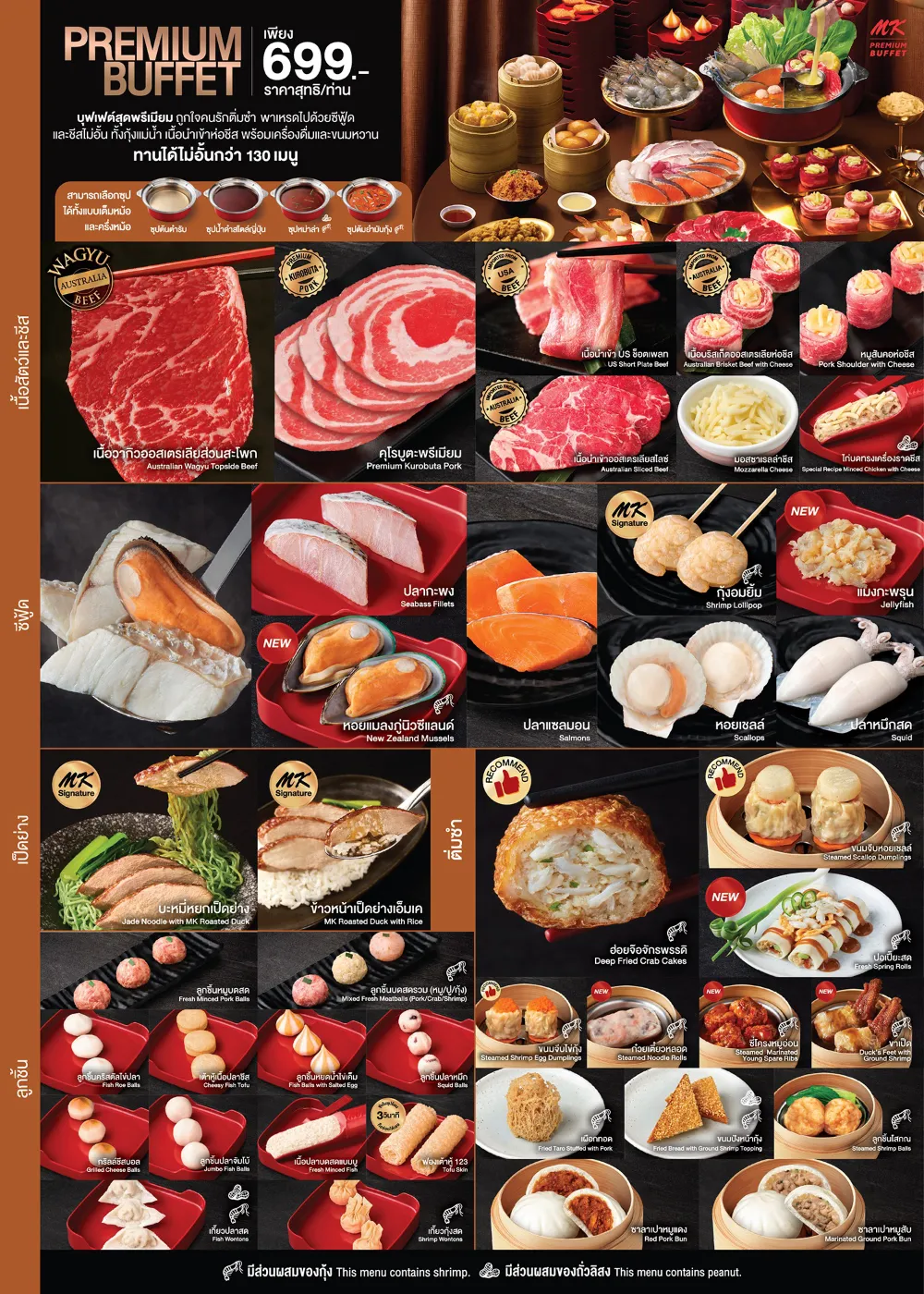 Mk buffet Premium